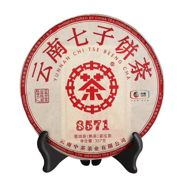 曇南七子8571餅茶