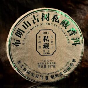 布朗山古树私藏普洱