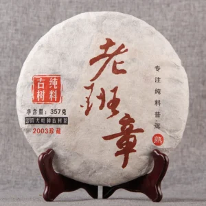 老班章プーアル塾餅茶（2003年)